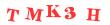 Антиспам картинка