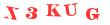 Антиспам картинка