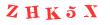 Антиспам картинка