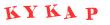 Антиспам картинка
