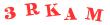 Антиспам картинка