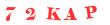 Антиспам картинка